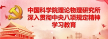中央八項規定專題